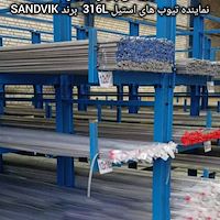 نماینده فروش تیوب استیل 316